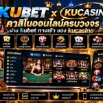 ค่า สิ โน ออนไลน์ครบวงจรผ่าน kubet ทาง เข้า ของ kucasino